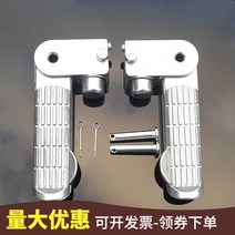 오보바이부품 부속품 정비 뒷좌석 발판 액세서리 바이크 오토바이 배터리 자동차 페달 스페셜 발을 두는 부품 범용 전기 스텝 온 더 풋 프레임 유인, [01] 작은 거북왕 좌우 페달, 1개