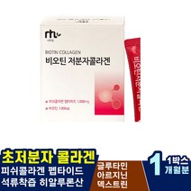 뷰티 콜라겐 보습 팔꿈치 아미노산 오일 압구정 코주변 비타민씨 와이프 트립토판 자외선 트레오닌 메치오닌 피부영양제 관리 스파 글루타민 다양한영양을한번에 대사과정관여 데이트 물없이섭