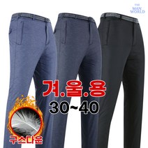 [더맨월드] MW우수프리미엄팬츠 남성 외출복 작업복 등산복 아웃도어 기능성