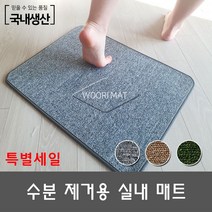 온천 사우나 실내 쿠션매트 45x60 / 60x90 발매트 카페트 현관 미끄럼방지 유치원 어린이집 목욕탕 카펫 카페트 욕실, 01.녹색 (45x60)
