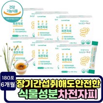 장에좋은 프로바이오틱스 식물성 차전자피 건강식품 똥안나올때 화장실 직빵 비피도 박테리움 식이섬유 가루 건강식품 잔변 숙변제거 수용성 불용성 30대 40대 50대 여성 노인 부모님