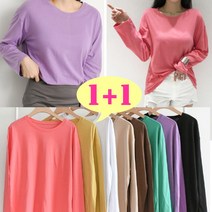 러브포텐 여성 긴팔 면티1+1무지 데일리 티셔츠 기본 베이직 긴팔티셔츠