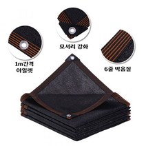 차광막 2m-10m 차양막 자외선차단 타프 농업용 캠핑용 농막 밭 옥상 그늘, 2m x 3m, 단일사이즈
