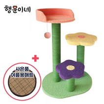 [행운이네] 플라워 고양이 캣타워 꽃 인테리어 소형 3단 고양이집, 캣타워-오픈형