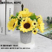 해바라기조화 나무 조화장식 아날로그 플라스틱 집 거실 선플라워 꽃꽂이 장식 오피스 레스토, 21. 네이비블루
