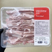 하이랜드이노베이션 냉동 돈항정살 구이 1kg x 1개, 아이스박스포장