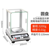 오로다 고정밀 분석 천칭 실험실 0.001g 정확 전자저울, T04-0.01g3200g