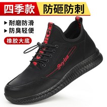 안전화 작업화 활동화 소방 수입 방한 통기성 발볼 워킹화 발보호 생산직 인력소 건설현장