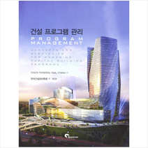 SPACETIME 건설 프로그램 관리 +미니수첩제공, ChuckThomsen