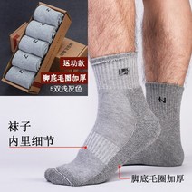 에끌 양말세트 따뜻한양말 순면양말양말 남 겨울 면양말 기모타월 가을 겨울두툼 양말 땀흡수방-11326