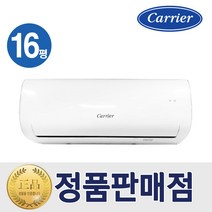 벽걸이[기본설치비무료] 캐리어 벽걸이에어컨 인버터 16평형 특급설치