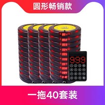 호출벨 식당 순번 대기 시스템 무선 테이블 진동벨 콜벨 픽업 알람 로고삽입무료, 라운드 베스트셀러 모델 원토우 40