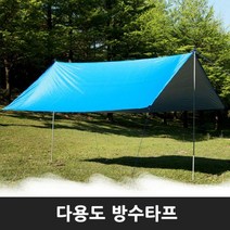 HLR524561다용도방수타프(3m), 블랙