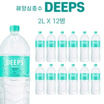 [KT알파쇼핑]해양심층수 딥스그린_2L_12병