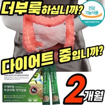 프리미엄 차전 자피 식이섬유 식물성 배변 쾌변 도움 40배팽창 오렌지향 자전 차피 가루 분말 파우더 다이어트 청소년 여성 남성 30대 50대 70대 식 약 처 홈쇼핑 추천 에좋은, 2통(60포)