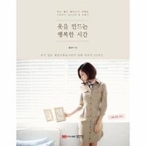 이노플리아 옷을 만드는 행복한시간, One color | One Size