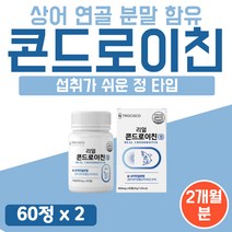 히알루론산 콘드라이친 콘드르이친 콘드로이친 치커리 분말 마그네슘 밀크 칼슘 비타민D 3 연골 유래 코드로이친 콘드로이틴 콘도로이친 가격 트리플 복합물 플러스 유래 콘드로이진