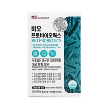 비오 프로바이오틱스 60캅셀 (2개월분) 하루섭취 유산균 100억마리 생균 17종함유 스타벅스 아아 1잔+KF94방역마스크 5매증정