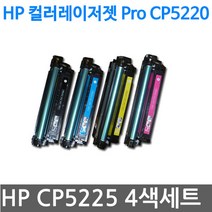 4색1세트 HP호환토너 칼라레이저젯프로 CP5220 CE740A