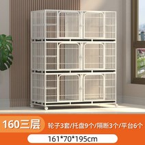 강아지입원장 160cm 철장 동물병원 펫샵 울타리 애견, 161x70x195