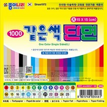 종이나라 같은색단면색종이(갑)10컬러택일 유치원색종이 색종이벌크, 보라