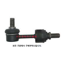 링크 어셈블리-리어 스태빌라이저 / 555303R000 / 555403R000 / 순정부품 / 55530 3R000 / 55540 3R000 / 뒤 활대링크 / 적용차량 본문참조, 운전석 555303R000