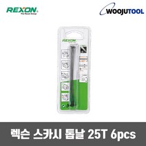 렉슨스카시톱날 18T 6pcs 목공용 스크롤쏘 실톱날 톱, 6개