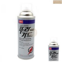 남방 대전 방지 스프레이 정전기 정정기 전전기 전정기 방지제 420ML