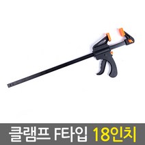 Eagles Trading 클램프 F타입 18인치-만력기 퀵그립 바이스 퀵클램프 목공클램프 목공용품 목공공구, 1개