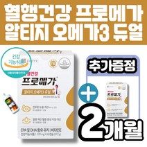 종근당건강 프로메가 알티지 오메가3 듀얼 혈행 혈중중성지방 눈 건강 개선 도움을줄수있음 장용성 소형 캡슐 흡수율 높은 rtg 오메가3 EPA DHA 함유 비타민E 멜라트리약통, 2개(1개월+1개월)