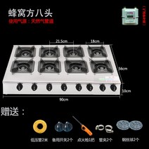 업소용 가스렌지 3구 4구 6구 8구 LPG전용 LNG전용 직화렌지 버너 가스랜지 공기조절, LPG/LNG 반드시 확인후 주문, LNG  2열 8구