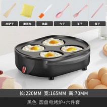타코야끼기계 세트 만들기 잉어빵 도미빵 붕어빵 기계 업소용 가정용 문어 타코야키 빵 틀 팬 인덕션, 그레이, 220V