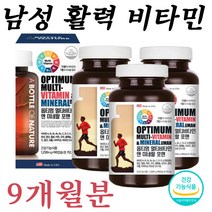 40대 직장인 남성 활력 하루한알 종합 비타민 올인원 30대 50대 60대 남편 건강식품 지용성비타민 비타민 K D E 수용성비타민 풍성 에너지 비오틴 엽산 비타민B컴플렉스
