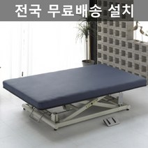 베드연구소 KF-708A 전동베드 병원 왁싱 뷰티샵 미용 테이블, 아이보리
