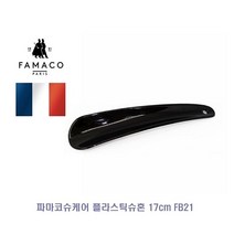 파마코슈케어 플라스틱슈혼 17cm FB21 - (파마코슈케어플라스틱/파마코슈혼/파마코구둣주걱/구둣주걱/슈혼), 단일 수량