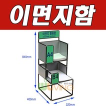 WITH 충분한 양의 이면지를 보관하는 이면지함 2단B형 _23212EA, 본상품선택, 본상품선택