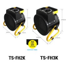 농업용난방기 겨울 산업 농업 공업 용 전기 팬 히터 열풍기, TS-FH3K (약 12~18평형)
