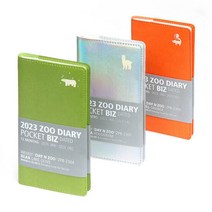 미니버스디랩 2023 동물원 다이어리 포켓 비즈, 14 팬더 다크그린