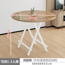 원형식탁1200 반타원형식탁 원형식탁 1000 60cm 너비 라운드 식탁 커피 테이블 저널 야외 접이식 가구 홈, 04 60cm F