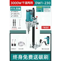 건식코아드릴 습식 건식 코어 코아 드릴 소형, J.브래킷[3000W] 최대 230mm