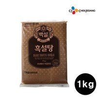 [ CJ ] 대한민국 1등 백설 흑설탕 검정설탕 블랙슈가 1kg, 2개