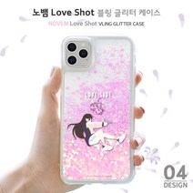 하이하이 노뱀 Love Shot 블링 글리터 케이스 아이폰12 프로 맥스 SE2 XS LG 벨벳 X6 V50S