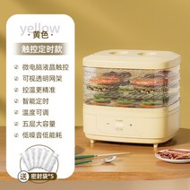식품건조기 과일 기계 고기 가정용 야채 대용량 소형 말린, 단일사이즈, 옐로우