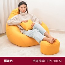 빈백 빈백의자 1인소파 1인카우치 안락소파 미니멀라이프 빈백침대, 옵션3