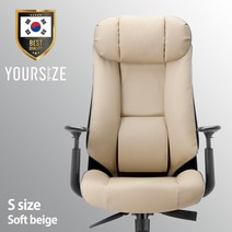 사이즈선택 유어사이즈 국산 게이밍의자 PC방의자 컴퓨터의자 사무용의자 체어버스700, 소프트베이지-S-조절