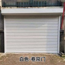 단독주택 현관문 고급 목재 전원주택 대문 베이징 전기 롤링 셔터 알루미늄 합금 차고 플랩 자동 롤링 쇼핑몰 특수 크리스탈, 셔터 문