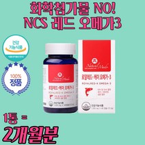레드 오메가3 도코사헥사엔산 혈 중 성지질 개선 식약처 1일 권장량 인증 인정 1000 mg 함유 두뇌 기억력 눈 뻑뻑 건강 개선 도움 크릴오일 부원료 식물성 FATTYACID