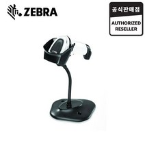 ZEBRA 인텔리스탠드 거치대 (DS시리즈 호환)