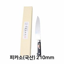 [KT알파쇼핑]피카소 국산 210mm 식칼 식도 업소용 주방용 식당용