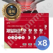 제일파프핫 5매입, 5매, 8개